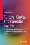 Cultural Capital and Parental Involvement A Comparison of Students’ Music Participation between Beijing and Hong Kong【電子書籍】[ Siu-hang Kong ]