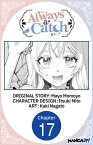 Always a Catch #017【電子書籍】[ Mayo Momoyo ]