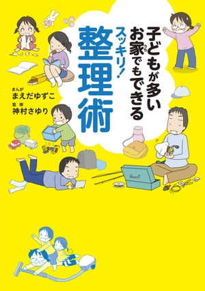 まえだ ゆずこ