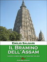 Il Bramino dell'Assam【電子書籍】[ Emilio 