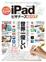 ŷKoboŻҽҥȥ㤨100å꡼ iPad for ӥʡ 2020Żҽҡ[ ͷ ]פβǤʤ1,210ߤˤʤޤ