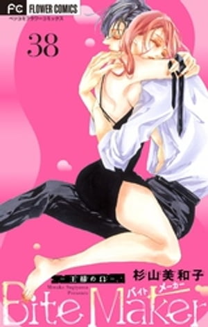 ŷKoboŻҽҥȥ㤨Bite MakerͤΦڥޥۡ38ˡŻҽҡ[ » ]פβǤʤ121ߤˤʤޤ