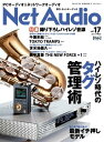 Net Audio vol.17...