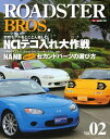 ROADSTER BROS.（ロードスターブロス） Vol.2【電子書籍】