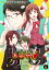 江戸川西口あやかしクリニック 6【特典ペーパー付】