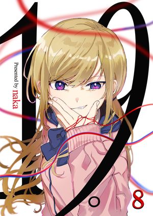 19。【単話版】 / 8話【電子書籍】[ naka ]