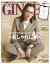 GINGER[ジンジャー] 2017年11月号