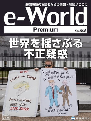 e-World Premium 2019年4月号