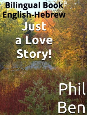 Just a Love Story/Bilingual Hebrew-English Book