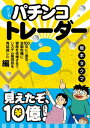 画面が切り替わりますので、しばらくお待ち下さい。 ※ご購入は、楽天kobo商品ページからお願いします。※切り替わらない場合は、こちら をクリックして下さい。 ※このページからは注文できません。