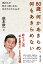 80歳、何かあきらめ、何もあきらめない