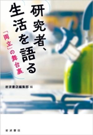 岩波書店編集部