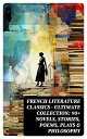 French Literature Classics - Ultimate Collection: 90+ Novels, Stories, Poems, Plays & Philosophy【電子書籍】[ Stendhal ]