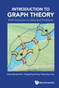 Introduction to Graph Theory With Solutions to Selected Problems【電子書籍】 Khee Meng Koh