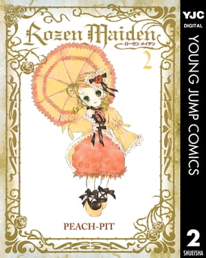 Rozen Maiden 2【電子書籍】[ PEACH-PIT ]