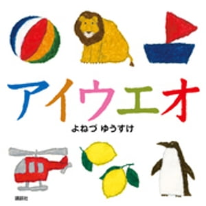 米津祐介