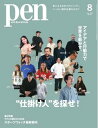 【電子書籍なら、スマホ・パソコンの無料アプリで今すぐ読める!】