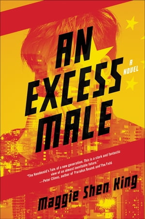 ŷKoboŻҽҥȥ㤨An Excess Male A NovelŻҽҡ[ Maggie Shen King ]פβǤʤ12ߤˤʤޤ