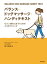 バランス・ドッグマッサージ・ハンディテキスト もっと! 愛犬に近づくための3つのテクニック