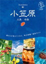 08 地球の歩き方 島旅 小笠原 父島 母島 4訂版【電子書籍】