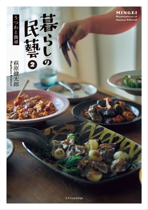 萩原健太郎