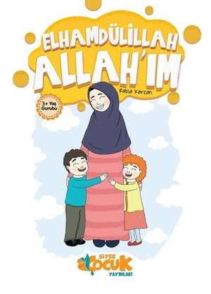 ŷKoboŻҽҥȥ㤨Elhamd?lillah Allah?mŻҽҡ[ Rabia Karzan ]פβǤʤ145ߤˤʤޤ