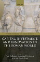 Capital, Investment, and Innovation in the Roman World【電子書籍】