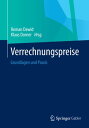 Verrechnungspreise Grundlagen und Praxis【電子書籍】(3)