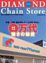 【電子書籍なら、スマホ・パソコンの無料アプリで今すぐ読める!】