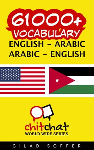 61000+ Vocabulary English - Arabic