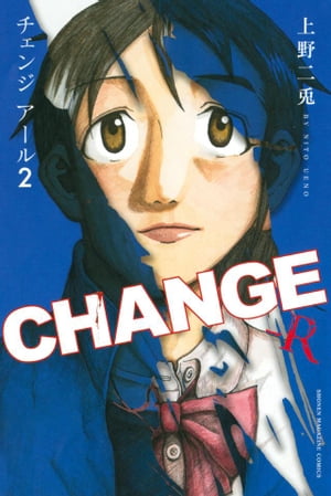 CHANGEーR