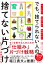 モノが多い 部屋が狭い 時間がない でも、捨てられない人の捨てない片づけ