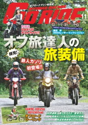 GoRIDE　Vol.20【電子書籍】[ ゴーライド編集部 ]