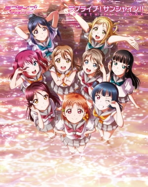 ラブライブ！サンシャイン!! FOURTH FAN BOOK