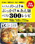 【３冊合本版】らくちんのっけ＆ぶっかけ＆あえ麺ベスト300レシピ