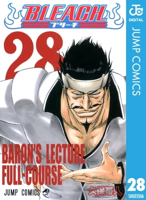 BLEACH モノクロ版 28【電子書籍】[ 久保帯人 ](3)