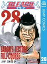 BLEACH モノクロ版 28【電子書籍】 久保帯人