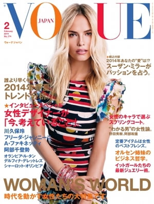 VOGUE JAPAN 2014年2月号 No.174