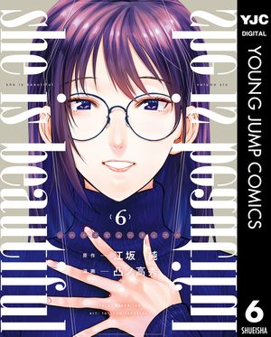 she is beautiful 6【電子書籍】[ 江坂純 