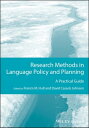 Research Methods in Language Policy and Planning A Practical Guide【電子書籍】 Francis M. Hult