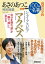 別冊ＮＨＫ１００分ｄｅ名著　読書の学校　あさのあつこ　特別授業『マクベス』