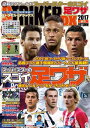 ストライカーDX 2017年10月秋号【電子書籍】