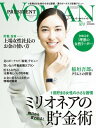 PRESIDENT WOMAN Premier(プレジデントウーマンプレミア) 2019年夏号【電子書籍】 PRESIDENT WOMAN編集部