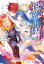 極点の炎魔術師～ファイアボールしか使えないけど、モテたい一心で最強になりました～ ： 2