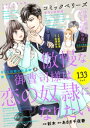 【電子書籍なら、スマホ・パソコンの無料アプリで今すぐ読める!】