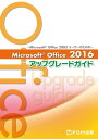 `Microsft Office 2003 [U[̂߂́`Microsoft Office 2016AbvO[hKChydqЁz[ xmʃGtEI[EG ]
