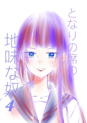 Ȥʤʤ̣ 4Żҽҡ[ Ƥͤ ]