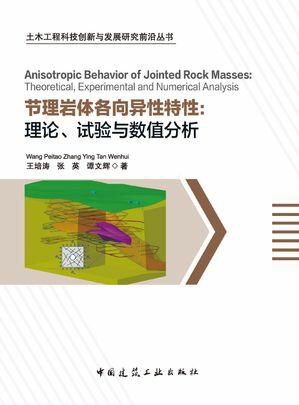 ŷKoboŻҽҥȥ㤨Anisotropic Behavior of Jointed Rock MassesTheoreticalExperimental and Numerical Analysis ?γƸ????Ϳ?ʬϡŻҽҡ[  ]פβǤʤ4,335ߤˤʤޤ