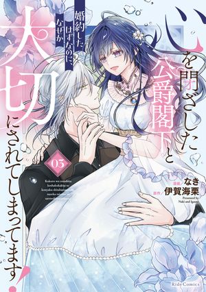 Ĥ߳ղȺ󤷤ϤʤΤˡʤڤˤƤޤäƤޤ 3ŻҸꤪޤդۡŻҽҡ[ ʤ ]