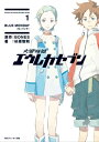 交響詩篇エウレカセブン 1　BLUE MONDAY【電子書籍】[ BONES ]